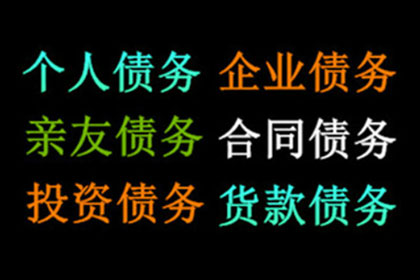 韦先生车贷顺利结清，讨债公司效率高